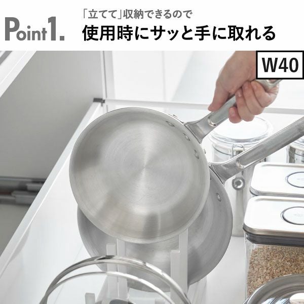 山崎実業 シンク下幅調節鍋蓋＆フライパン収納スタンド タワー tower | キッチン雑貨・タワーシリーズ