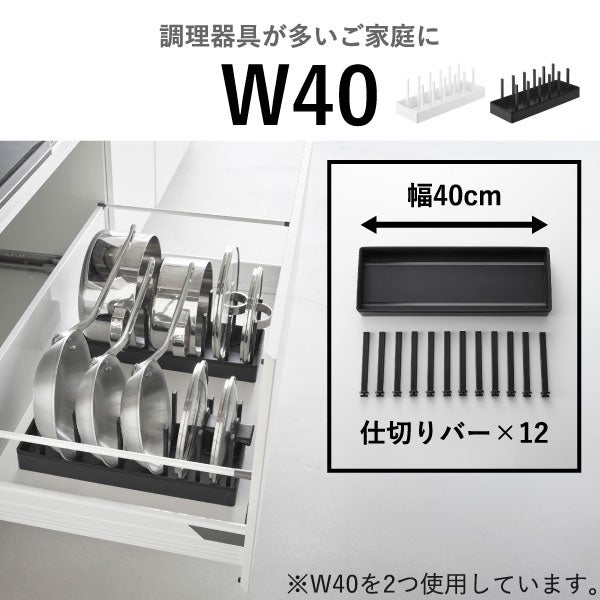 山崎実業 シンク下幅調節鍋蓋＆フライパン収納スタンド タワー tower | キッチン雑貨・タワーシリーズ