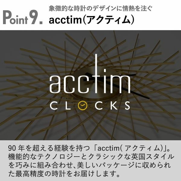 acctim LOHNE アクティム ローネ ウォールクロック | インテリア雑貨・掛け時計