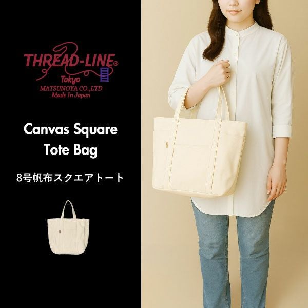 THREAD-LINE 8号帆布スクエアトート | インテリア雑貨・バッグ | モノ