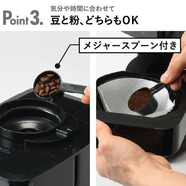 BRUNO コーン式ミル付き全自動コーヒーメーカー ブルーノ | キッチン