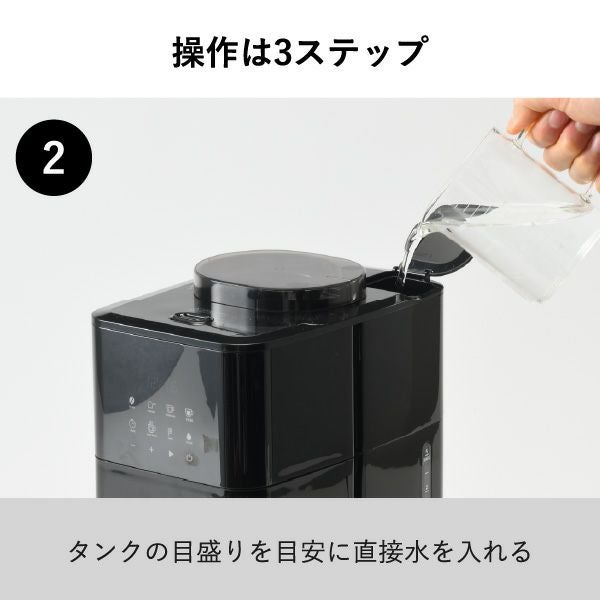 BRUNO コーン式ミル付き全自動コーヒーメーカー ブルーノ | キッチン