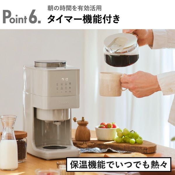 BRUNO コーン式ミル付き全自動コーヒーメーカー ブルーノ | キッチン