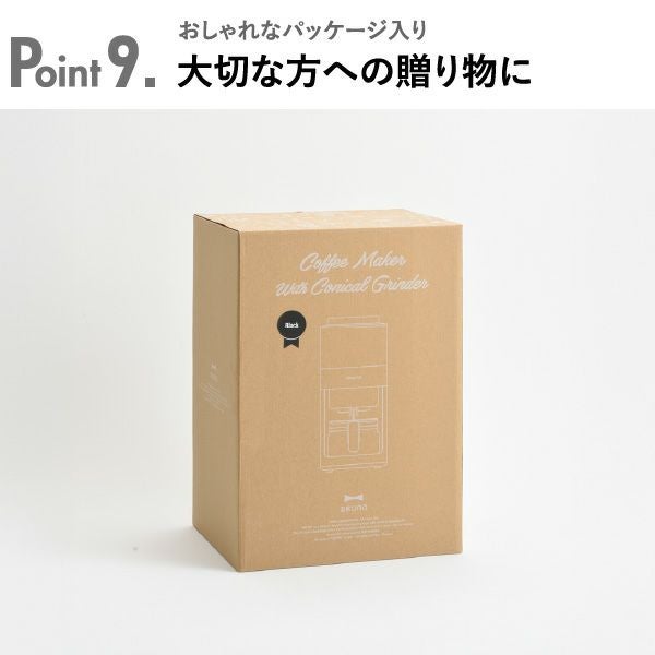 BRUNO コーン式ミル付き全自動コーヒーメーカー ブルーノ | キッチン家電・コーヒーメーカー