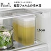 山崎実業 棚に入れられる冷水筒 タワー 1L tower | キッチン雑貨・タワーシリーズ