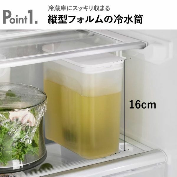 山崎実業 棚に入れられる冷水筒 タワー 1L tower | キッチン雑貨・タワーシリーズ