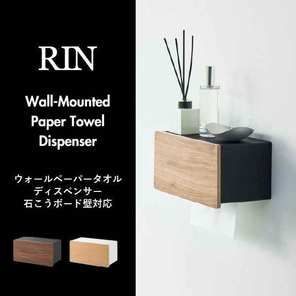 山崎実業 ウォールペーパータオルディスペンサー リン 石こうボード壁