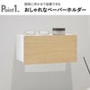 山崎実業 ウォールペーパータオルディスペンサー リン 石こうボード壁対応 RIN | インテリア雑貨・リンシリーズ