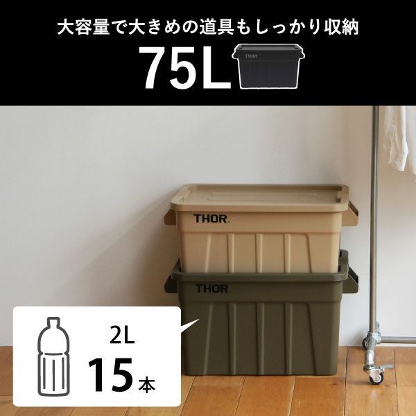 THOR To-Rail ソー トゥーレール | インテリア雑貨・オプションパーツ