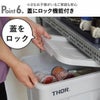 THOR To-Rail ソー トゥーレール | インテリア雑貨・オプションパーツ