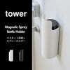  山崎実業 マグネット目隠しスプレーホルダー タワー tower | インテリア雑貨・タワーシリーズ