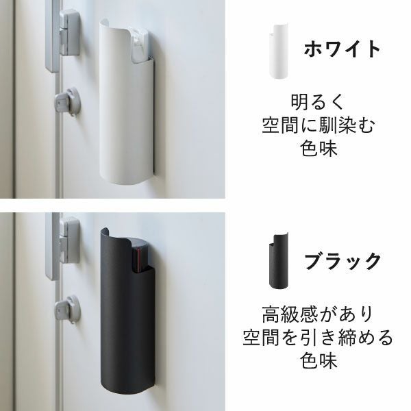  山崎実業 マグネット目隠しスプレーホルダー タワー tower | インテリア雑貨・タワーシリーズ