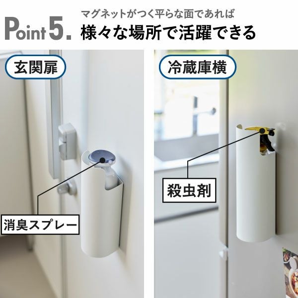  山崎実業 マグネット目隠しスプレーホルダー タワー tower | インテリア雑貨・タワーシリーズ