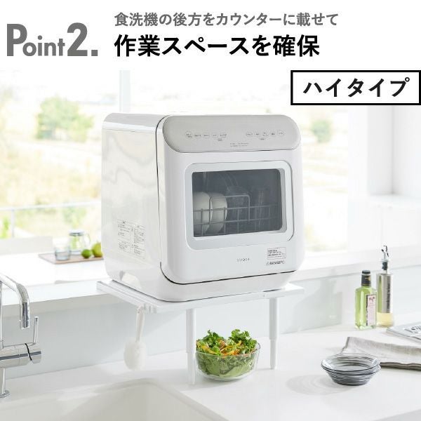 山崎実業 カウンターに載せられる伸縮食洗機ラック tower | キッチン雑貨・タワーシリーズ