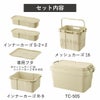 トランクカーゴ スターターセットA | インテリア雑貨・収納