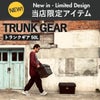 トランクカーゴ スターターセットA | インテリア雑貨・収納
