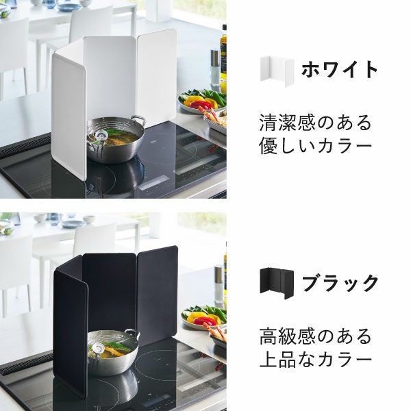  山崎実業 マグネットレンジガード 4枚パネル tower | キッチン雑貨・タワーシリーズ