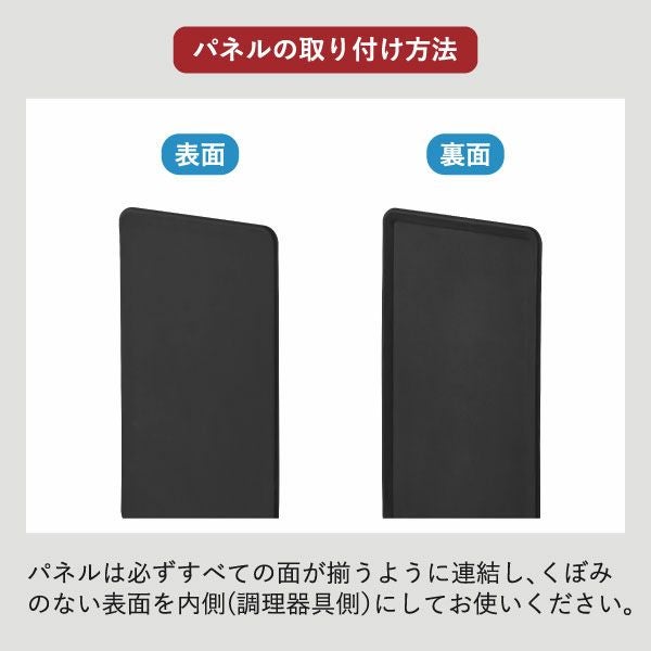 山崎実業 マグネットレンジガード 4枚パネル tower | キッチン雑貨・タワーシリーズ