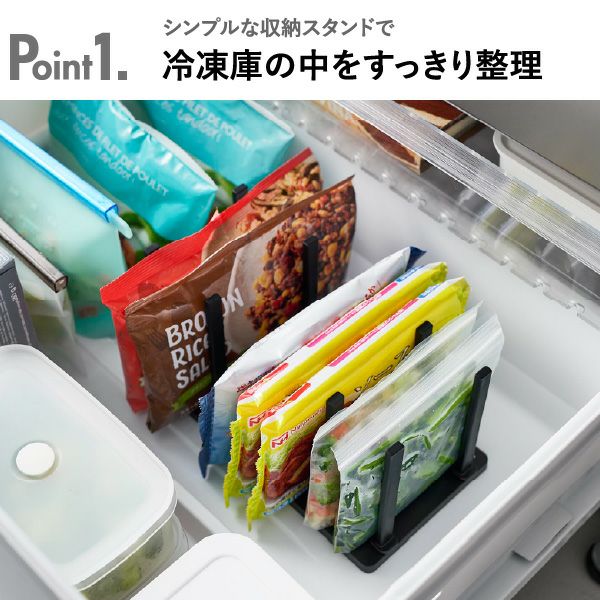 山崎実業 冷凍庫中仕切り調節収納スタンド タワー W27 tower