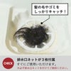 HUBATH ヒューバス ヘアーキャッチャー | バスグッズ・収納