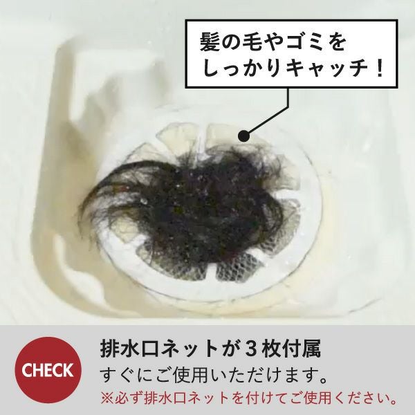 HUBATH ヒューバス ヘアーキャッチャー | バスグッズ・収納