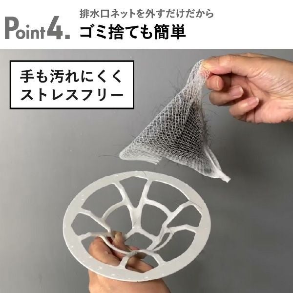 HUBATH ヒューバス ヘアーキャッチャー | バスグッズ・収納