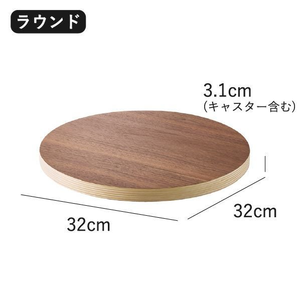 山崎実業 インテリア低台車 リン ラウンド スクエア RIN | インテリア雑貨・リンシリーズ