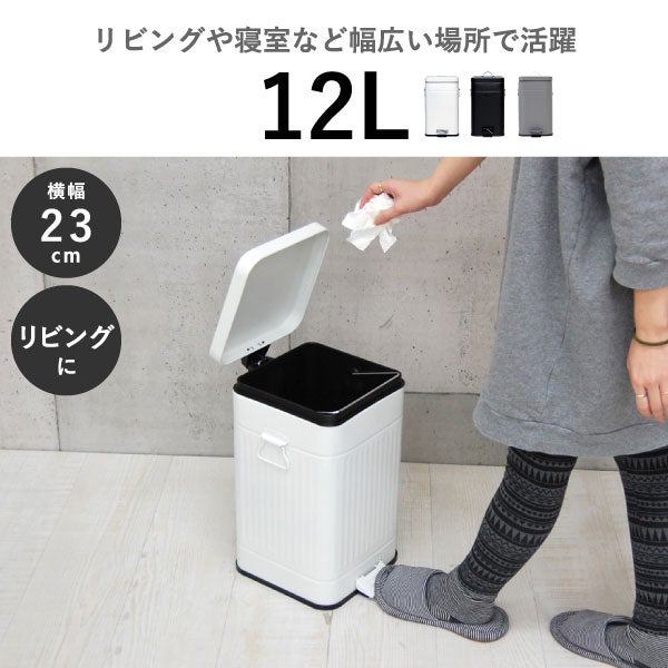 Galva スクエアダストボックス ソフトクロージング 3×5L | インテリア雑貨・ゴミ箱