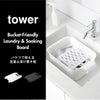 山崎実業 バケツで使える洗濯＆浸け置き板 タワー tower | バスグッズ・タワーシリーズ