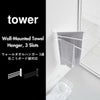 山崎実業 ウォールタオルハンガー タワー 3連 石こうボード壁対応 tower | バスグッズ・タワーシリーズ
