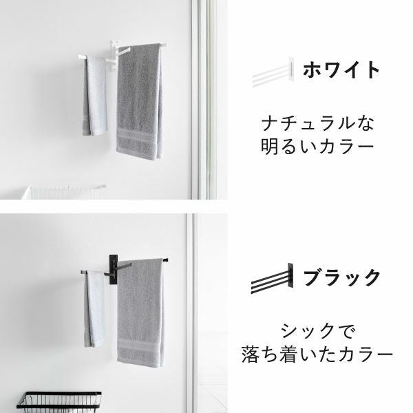 山崎実業 ウォールタオルハンガー タワー 3連 石こうボード壁対応 tower | バスグッズ・タワーシリーズ
