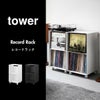 山崎実業 レコードラック タワー tower | インテリア雑貨・タワーシリーズ