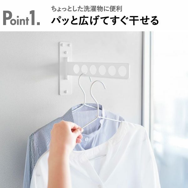 山崎実業 ウォール衣類ハンガー 石こうボード壁対応 tower | 室内物干し・タワーシリーズ