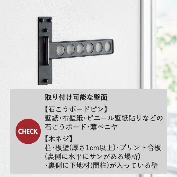 山崎実業 ウォール衣類ハンガー 石こうボード壁対応 tower | 室内物干し・タワーシリーズ