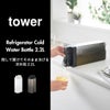 山崎実業 倒して置けてそのまま注げる冷水筒 タワー 2.2L tower | キッチン雑貨・タワーシリーズ
