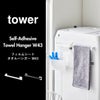 山崎実業 フィルムシートタオルハンガー タワー W43 tower | バスグッズ・タワーシリーズ