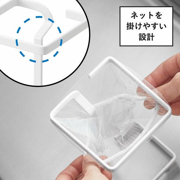 山崎実業 コーナーに置ける水切りネットホルダー タワー スクエア tower | キッチン雑貨・タワーシリーズ