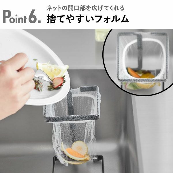 山崎実業 コーナーに置ける水切りネットホルダー タワー スクエア tower | キッチン雑貨・タワーシリーズ