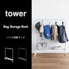 山崎実業 バッグ収納ラック タワー tower | インテリア雑貨・タワーシリーズ