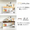 rootis bokula スパイス＆ツールラック | キッチン雑貨・調味料ラック
