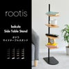rootis bokula サイドテーブルスタンド |インテリア雑貨・サイドテーブル