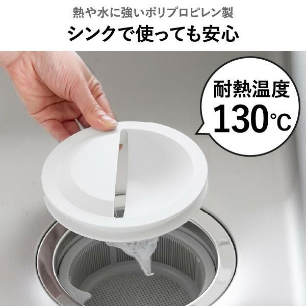 山崎実業 水切りネットホルダー付き排水口カバー タワー スクエア tower | キッチン雑貨・タワーシリーズ