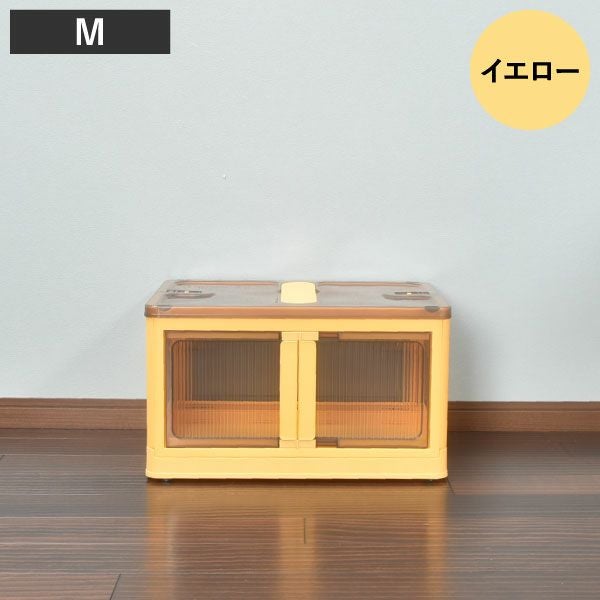 5面が開くスタッキング収納ボックス | インテリア雑貨・収納