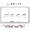 ルームスキャスターセット | インテリア雑貨・収納