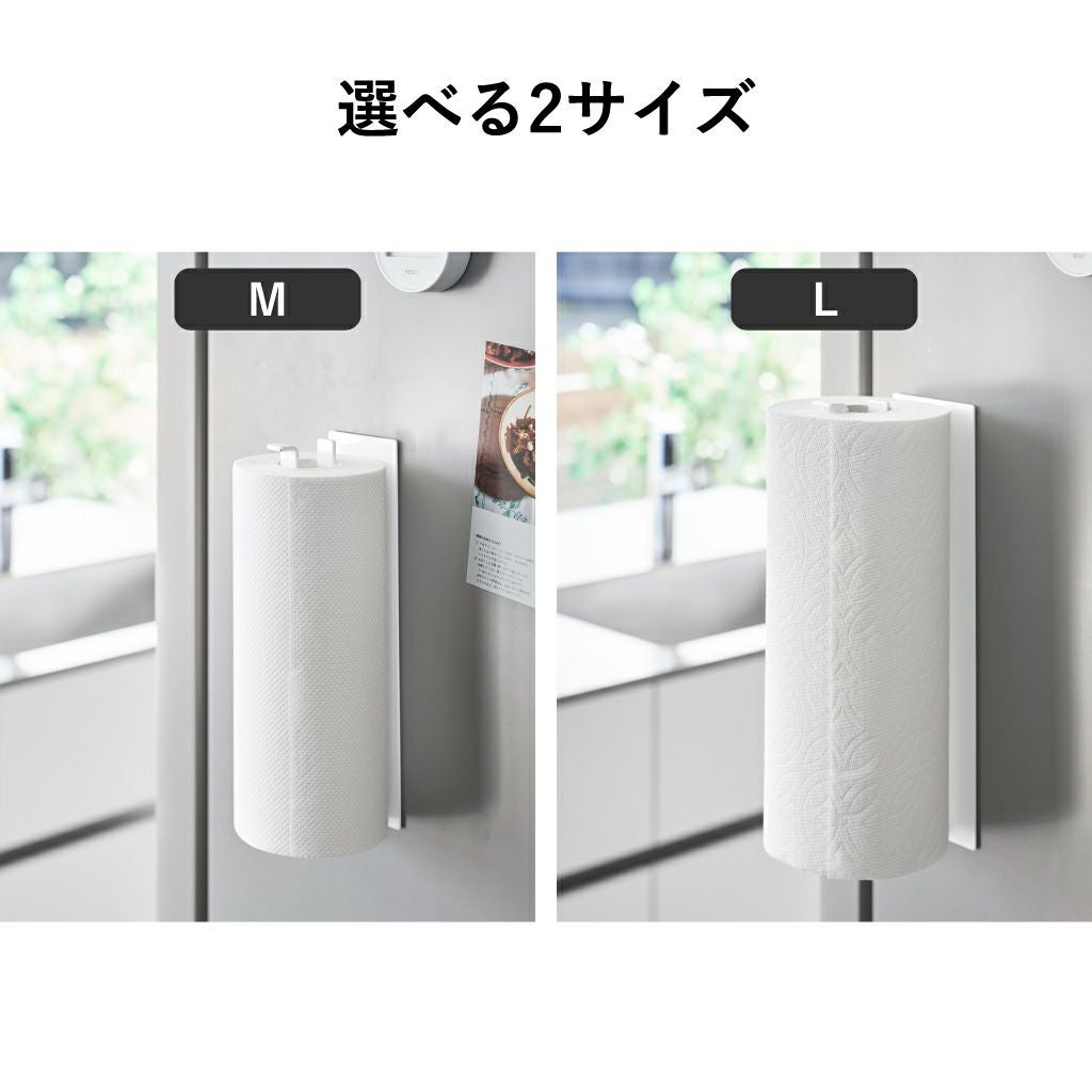 山崎実業 片手でカットマグネットキッチンペーパーホルダー タワー 縦タイプ tower | キッチン雑貨・タワーシリーズ