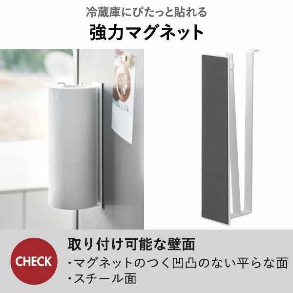 山崎実業 片手でカットマグネットキッチンペーパーホルダー タワー 縦タイプ tower | キッチン雑貨・タワーシリーズ