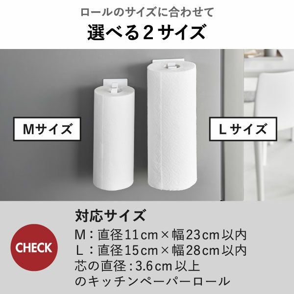 山崎実業 片手でカットマグネットキッチンペーパーホルダー タワー 縦タイプ tower | キッチン雑貨・タワーシリーズ