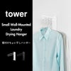 山崎実業 壁付けちょい干しハンガー タワー tower | バスグッズ・タワーシリーズ