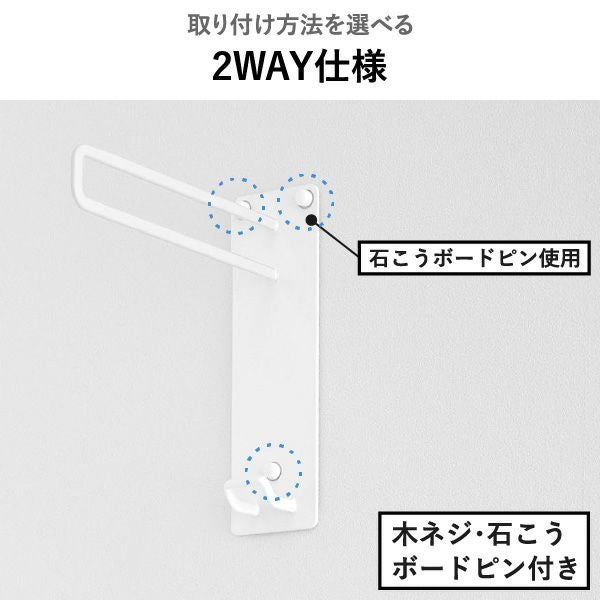 山崎実業 壁付けちょい干しハンガー タワー tower | バスグッズ・タワーシリーズ