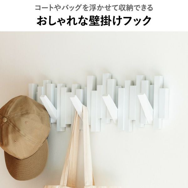 Umbra アンブラ  スティックス マルチフック | インテリア雑貨・コートハンガー